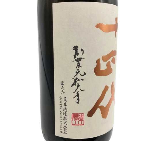 高木酒造 十四代 中取り播州愛山 上諸白 純米大吟醸酒 1800ml 15% 2024年10月 JUYONDAI 日本酒- 純米大吟醸酒【E3】