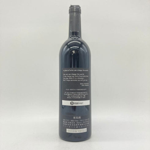 ボー ペイサージュ ツガネ ラ ボア 2012 12% 750ml Beau Paysage Tsugane La Bois 【N】