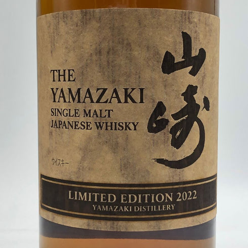 東京都限定◆サントリー 山崎 リミテッドエディション 2022 700ml 43% SUNTORY YAMAZAKI LIMITED EDITION 【H4】