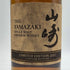 東京都限定◆サントリー 山崎 リミテッドエディション 2022 700ml 43% SUNTORY YAMAZAKI LIMITED EDITION 【H4】
