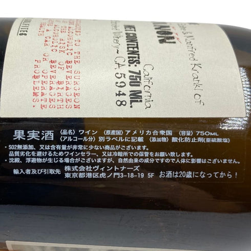 シン クア ノン ドゥー グルヌイユ 2016 750ml 15.5% SINE QUA NON DEUX GRENOUILLES 白ワイン【X4】