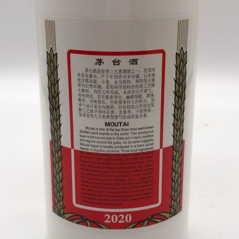 貴州茅台酒 マオタイ酒 天女ラベル 2020 53% 500ml KWEICHOW MOUTAI 中国酒956g【G2】