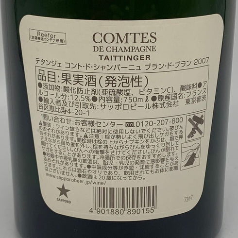 テタンジェ コント ド シャンパーニュ ブランドブラン 2007 750ml 12.5% TAITTINGER COMTES DE CHAMPAGNE BLANC DE BLANCS シャンパン【K1】
