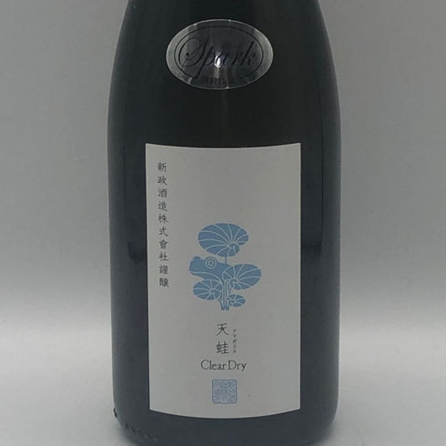 新政酒造 新政 天蛙 クリアドライ 2023 750ml 9% 2025年3月 ARAMASA PRIVATE LAB 日本酒- 純米酒【AFA15】