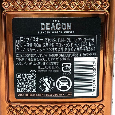 ザ ディーコン スコットランド 40% 700ml THE DEACON スコッチウイスキー1465g【T1】