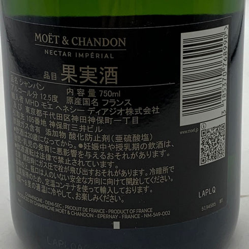 モエ エ シャンドン ネクター アンペリアル 750ml 12% Moet&Chandon NECTAR IMPERIAL シャンパン【B3】