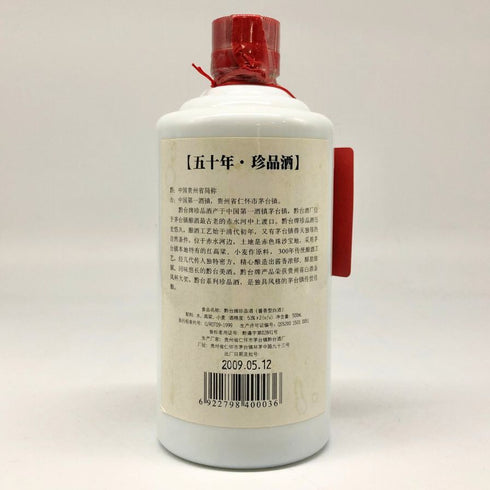 黔台牌 五十年 珍品酒 2009 500ml 52% QIAN TA 959.5g【N2】