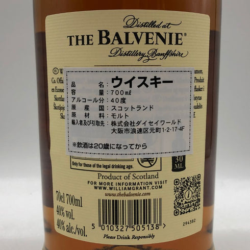 バルヴェニー12年 ダブルウッド 700ml The Balvenie Double Wood スコッチウイスキー【G0】
