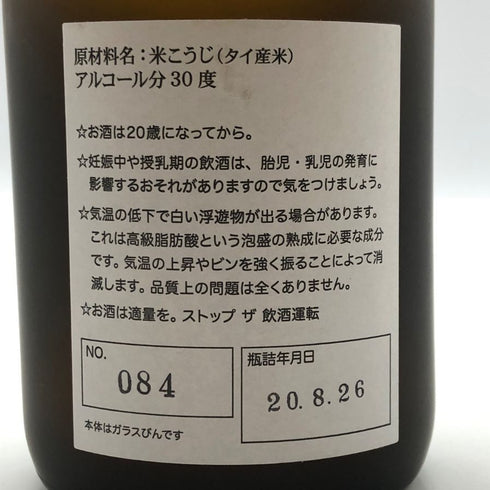 北谷長老酒造 琉球泡盛 創業172周年記念 限定デザイン ビックリマン 720ml 30% 泡盛【P2】
