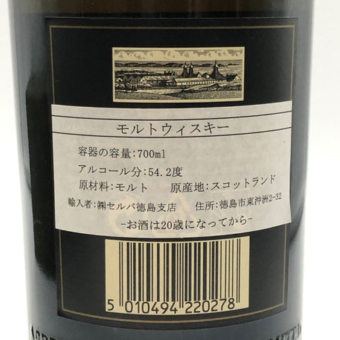 アードベッグ ウーガダール シングルモルト ノンチルフィルタード 700ml 54.2% ARDBEG UIGEADAIL スコッチウイスキー【V1】