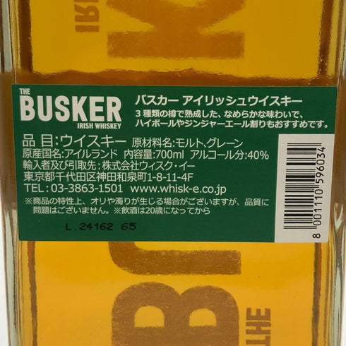 バスカー アイリッシュ ウイスキー トリプルカスク トリプルスムース 700ml 40% THE BUSKER アイリッシュウイスキー【B0】