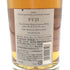 東京都限定◆富士 シングル ブレンデッド ウイスキー 700ml 43% FUJI SINGLE BLENDED 【T】