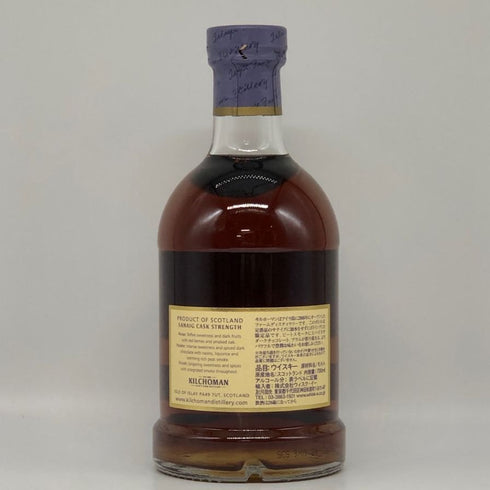 キルホーマン サナイグ カスクストレングス 2024 エディション 57.8% 700ml KILCHOMAN SANAIG CASK STRENGTH スコッチウイスキー【Z1】