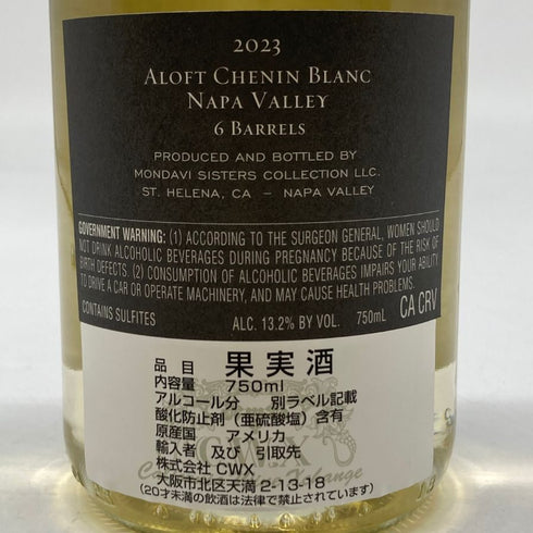 アロフト シュナン ブラン ナパ ヴァレー 2023 13.2% 750ml ALOFT CHENIN BLANC NAPA VALLEY 白ワイン【O】