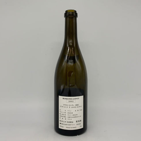 ドメーヌ ド ラ ロマネコンティ 2002 750ml 13% 空き瓶 DRC Domaine de la Romanee-Conti【F1】