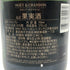 モエ エ シャンドン アンペリアル 白 750ml 12% Moet&Chandon IMPERIAL シャンパン【H1】
