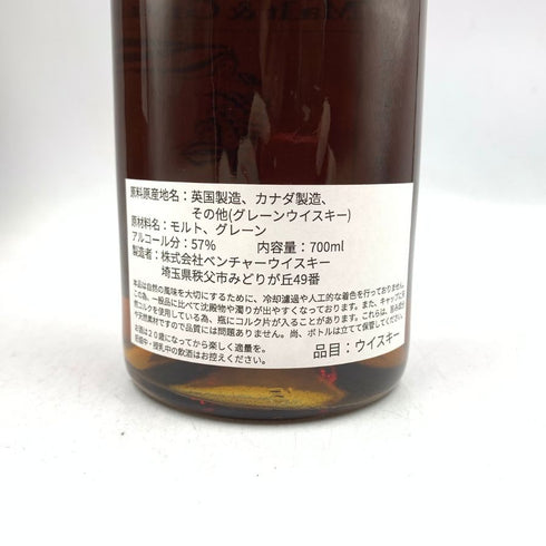 東京都限定◆イチローズモルト&グレーン #11953 Bar Peace 10周年記念ボトル 277本限定 シングルカスク オロロソシェリー 57% 700ml Ichiro's Malt & Grain 【O4】
