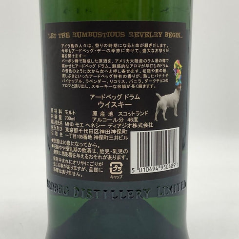 アードベッグ ドラム アイラ 700ml 46% ARDBEG DRUM スコッチウイスキー【X1】
