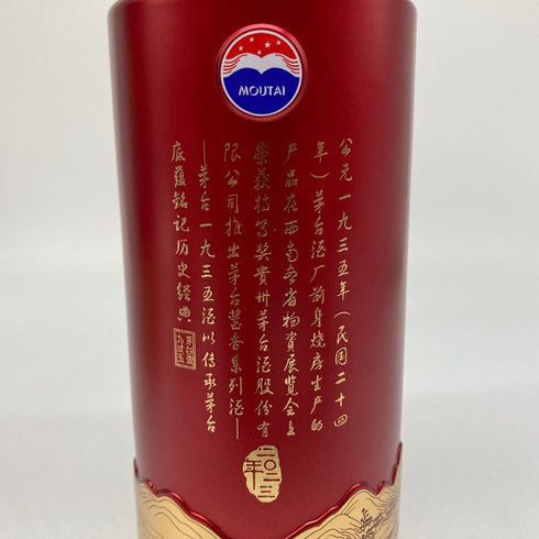 茅台 1935 500ml 53% MOUTAI 中国酒1076g【J4】