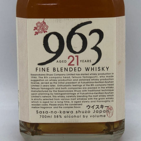 東京都限定◆笹の川酒造 963 ファインブレンデッド 21年 700ml 58% 【V1】