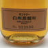 東京都限定◆サントリー 白州蒸留所 シングルモルト 300ml 43% SUNTORY SINGLE MALT 【D1】