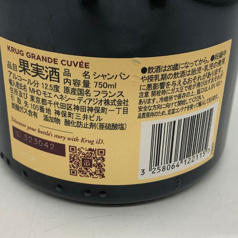 クリュッグ ブリュット 白 750ml 12.5% KRUG BRUT シャンパン【B1】