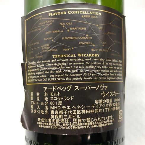 アードベッグ スーパーノヴァ SN2010 700ml 60.1% ARDBEG SUPERNOVA スコッチウイスキー【B1】
