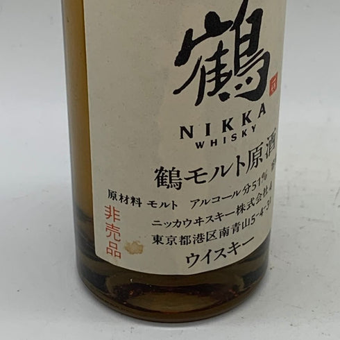 東京都限定◆ニッカ 鶴 モルト原酒 50ml 51% 12本セット NIKKA 【同梱不可】【E1】