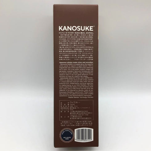 東京都限定◆嘉之助 日置 ポットスティル リミテッド エディション 2024 700ml 55% HIOKI POT STILL 2024 LIMITED EDITION 【B1】