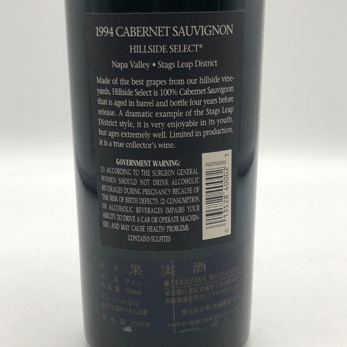 シェーファー ヒルサイドセレクト カベルネソーヴィニヨン 1994 750ml 15% Shafer カリフォルニアワイン【A3】