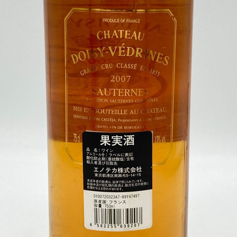 シャトー ドワジー ヴェドリーヌ ソーテルヌ 貴腐ワイン 2007 750ml 13% Chateau Doisy Vedrines 白ワイン【T4】