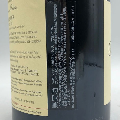 ドメーヌ デ ペルドリ エシェゾー グランクリュ 2019 750ml 14% Domaine Des Perdrix Echezeaux Grand Cru ブルゴーニュワイン【E2】