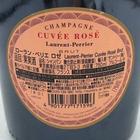 ローランペリエ キュヴェ ロゼ 750ml 12% Laurent Perrier Rose シャンパン【M4】