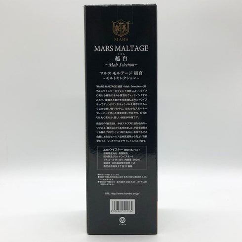 東京都限定◆マルスモルテージ 越百 コスモ モルトセレクション 700ml 43% MARS MALTAGE 【S】