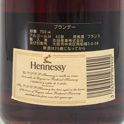 ヘネシー VSOP 金キャップ プリヴィレッジ 700ml 40% Hennessy Privilege コニャック【Q】