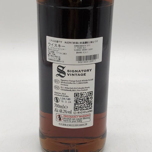 シグナトリー シークレットスペイサイド 2011 スモールバッチ 48.2% 700ml SIGNATORY SECRET SPEYSIDE スコッチウイスキー【P2】