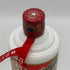 貴州茅台酒 マオタイ酒 天女ラベル 2025 500ml 53% MOUTAI KWEICHOW 中国酒952g【P2】