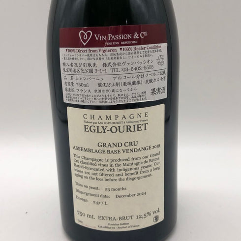 エグリ ウーリエ ブリュット グラン クリュ 2022 12.5% 750ml EGLY OURIET BRUT GRAND CRU 白ワイン【U0】