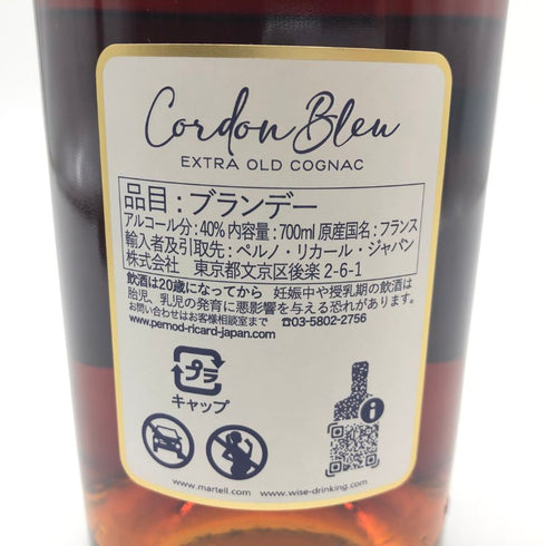 マーテル コルドンブルー エクストラオールド 700ml 40% MARTELL CORDON BLEU EXTRAOLD コニャック【X4】