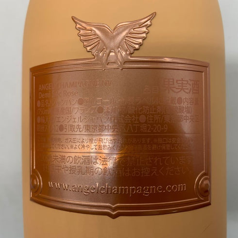 エンジェル ドゥミセック ロゼ オレンジ ハロウィン ファータイプ 750ml 12.5% ANGEL Demi Sec Rose シャンパン【R1】