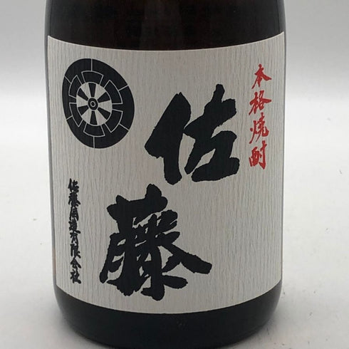 本格焼酎 佐藤 白 720ml 25% 芋焼酎【E2】