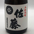 本格焼酎 佐藤 白 720ml 25% 芋焼酎【E2】