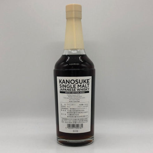 東京都限定◆嘉之助 アーティストエディション 700ml 50% KANOSUKE DISTILLERY Artist Edition #002 【T1】