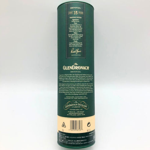 グレンドロナック 15年 リバイバル 46% 700ml GLENDRONACH スコッチウイスキー【I】