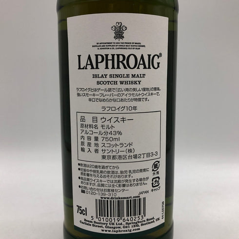 ラフロイグ 10年 シングルモルト スコッチウイスキー 700ml 40% LAPRHROAIG スコッチウイスキー【D4】