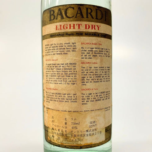 バカルディ スペリオール ホワイト ラム スピリッツ オールドボトル 750ml 40% BACARDI SUPERIOR ラム酒【X1】
