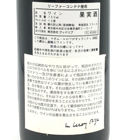 メゾン ルロワ サントネイ 2003 750ml 13% Maison Leroy Santenay 白ワイン【B1】