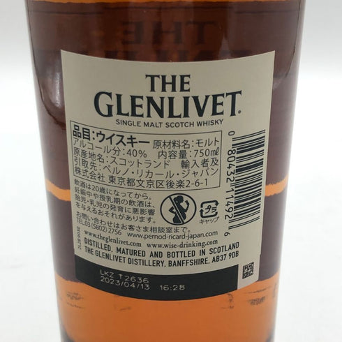 グレンリベット 14年 コニャックカスク 700ml 40% GLENLIVET 【L4】