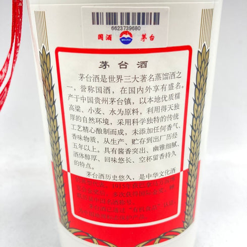 貴州茅台酒 マオタイ酒 天女ラベル 2016 500ml 43% MOUTAI KWEICHOW 中国酒961.6g【B】