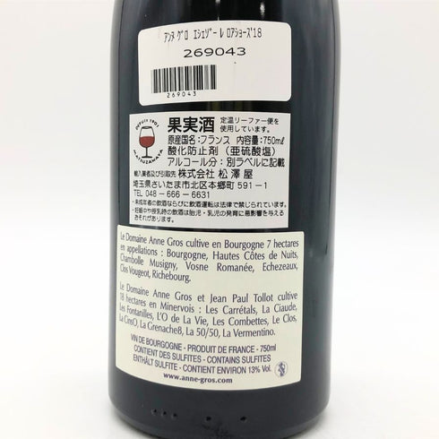 ドメーヌ アンヌ グロ エシェゾー グランクリュ レ ロアショース 2018 13.5% 750ml Anne Gros Echezeaux Les Loachausses Grand Cru ブルゴーニュワイン【M4】